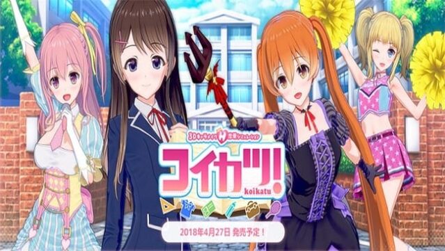 Koikatu! / Koikatsu! Free Download