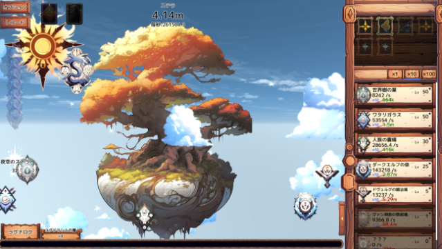 YGGDRASILL PC Screenshot